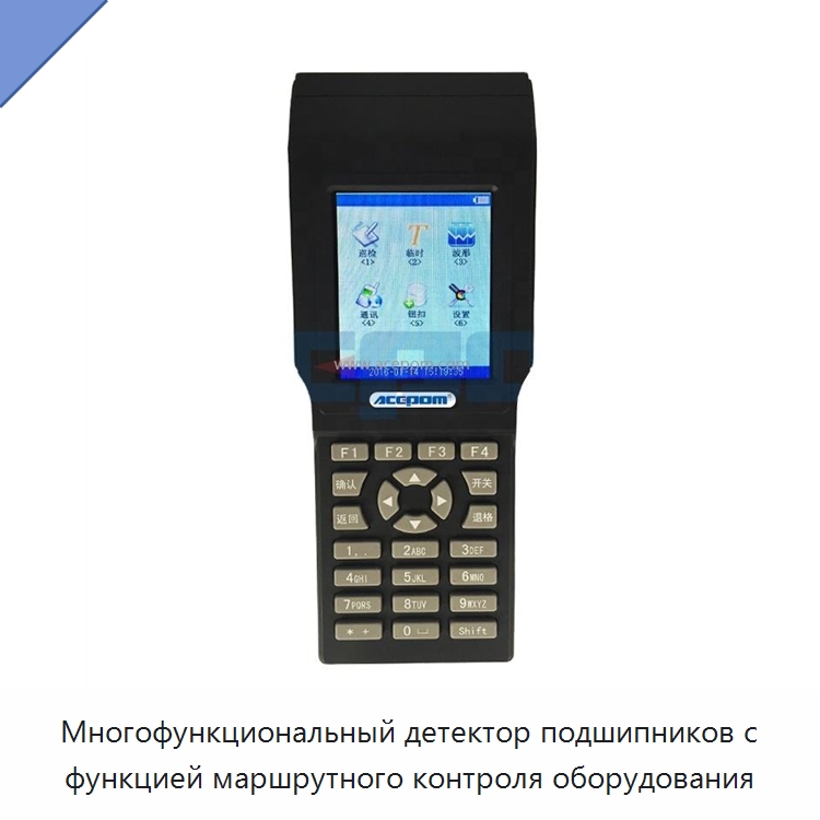 Многофункциональный детектор подшипников с функцией маршрутного контроля оборудования — Специальные испытательные приборы