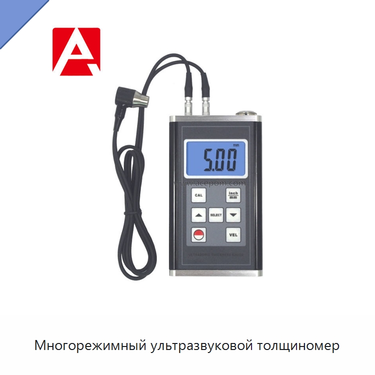 Многорежимный ультразвуковой толщиномер — Приборы для измерения физических величин