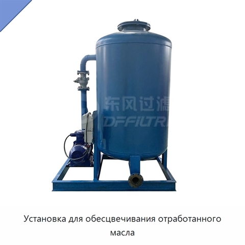 Установка для обесцвечивания отработанного масла