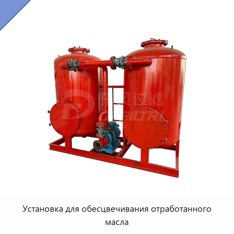 Установка для обесцвечивания отработанного масла