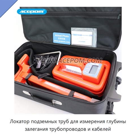 Локатор подземных труб для измерения глубины залегания трубопроводов и кабелей