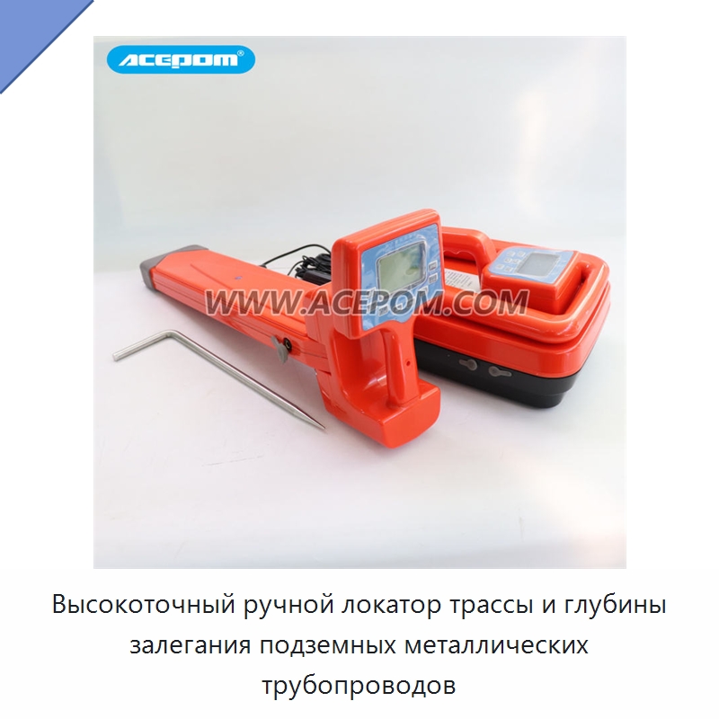 Высокоточный ручной локатор трассы и глубины залегания подземных металлических трубопроводов — Испытательное оборудование