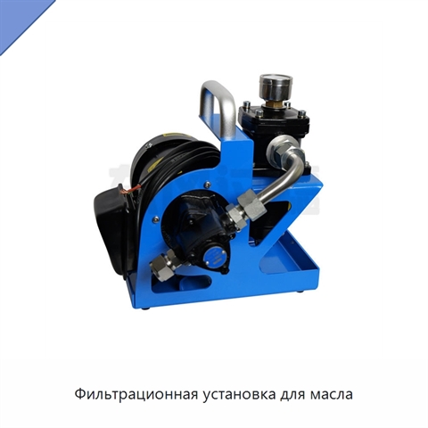 Фильтрационная установка для масла