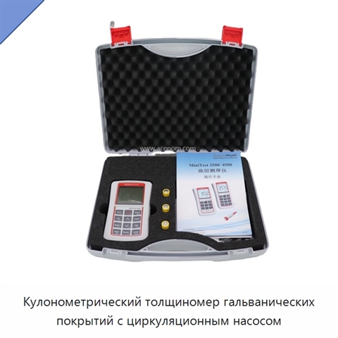 Кулонометрический толщиномер гальванических покрытий с циркуляционным насосом