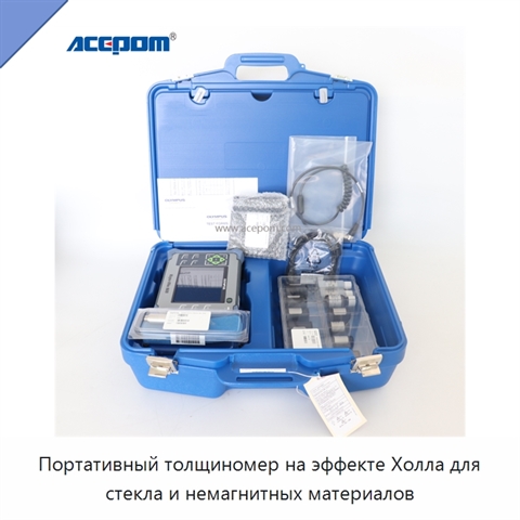 Портативный толщиномер на эффекте Холла для стекла и немагнитных материалов