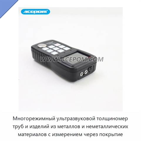 Многорежимный ультразвуковой толщиномер труб и изделий из металлов и неметаллических материалов с измерением через покрытие