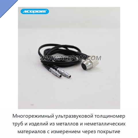 Многорежимный ультразвуковой толщиномер труб и изделий из металлов и неметаллических материалов с измерением через покрытие