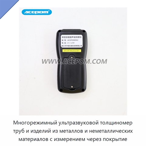 Многорежимный ультразвуковой толщиномер труб и изделий из металлов и неметаллических материалов с измерением через покрытие