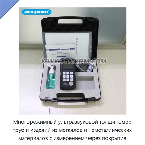 Многорежимный ультразвуковой толщиномер труб и изделий из металлов и неметаллических материалов с измерением через покрытие