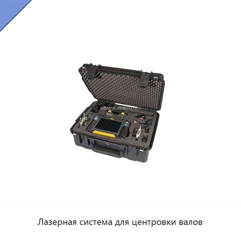 Лазерная система для центровки валов