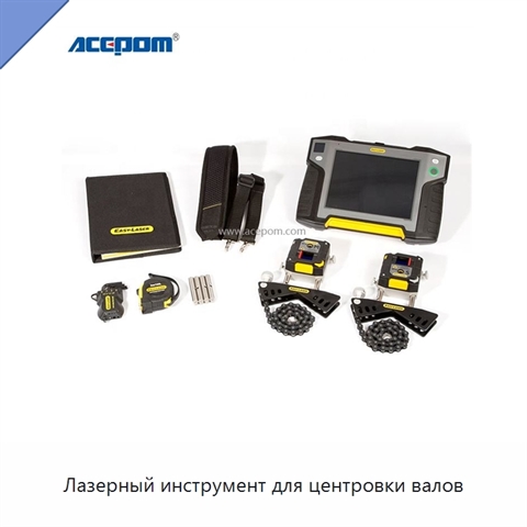 Лазерный инструмент для центровки валов
