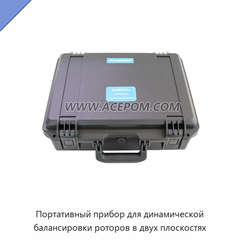 Портативный прибор для динамической балансировки роторов в двух плоскостях