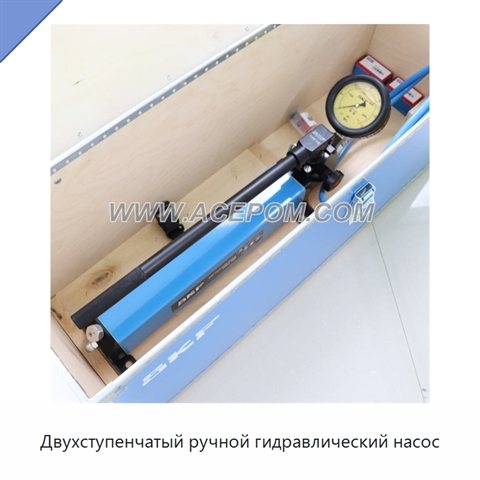 Двухступенчатый ручной гидравлический насос