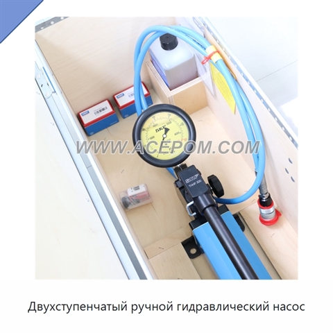 Двухступенчатый ручной гидравлический насос