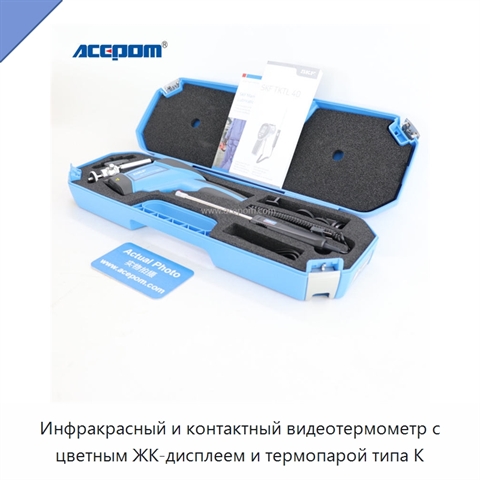 Инфракрасный и контактный видеотермометр с цветным ЖК-дисплеем и термопарой типа K