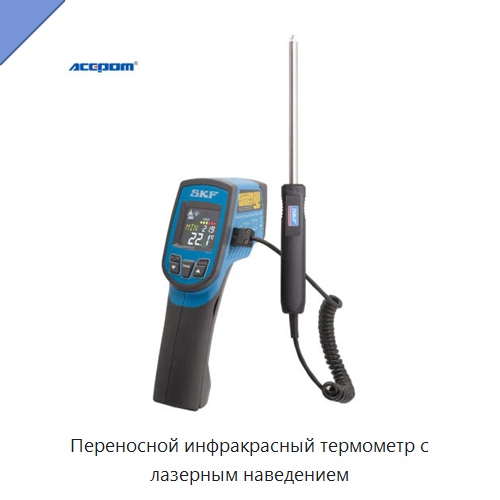 Переносной инфракрасный термометр с лазерным наведением — Приборы для измерения температуры