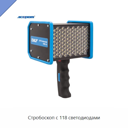 Стробоскоп с 118 светодиодами — Испытательное оборудование