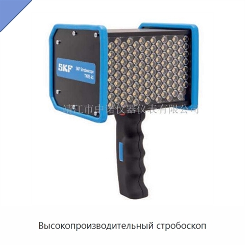 Высокопроизводительный стробоскоп