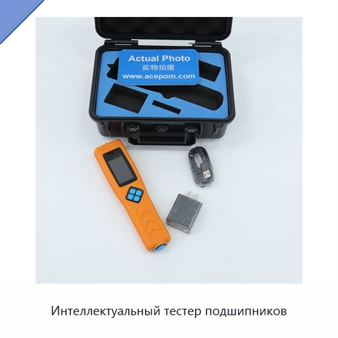 Интеллектуальный тестер подшипников