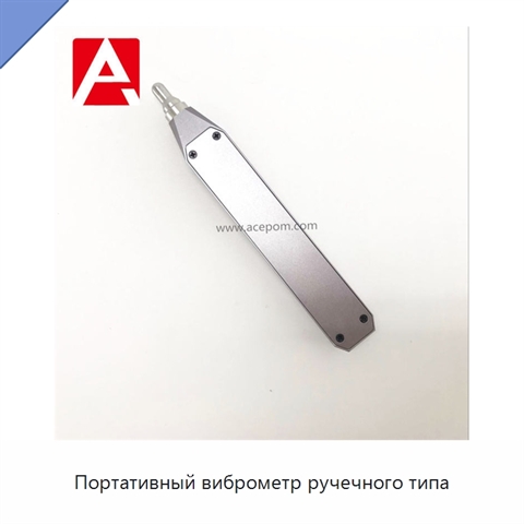 Портативный виброметр ручечного типа