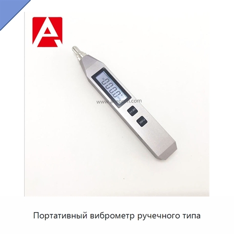 Портативный виброметр ручечного типа