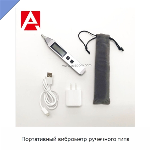 Портативный виброметр ручечного типа