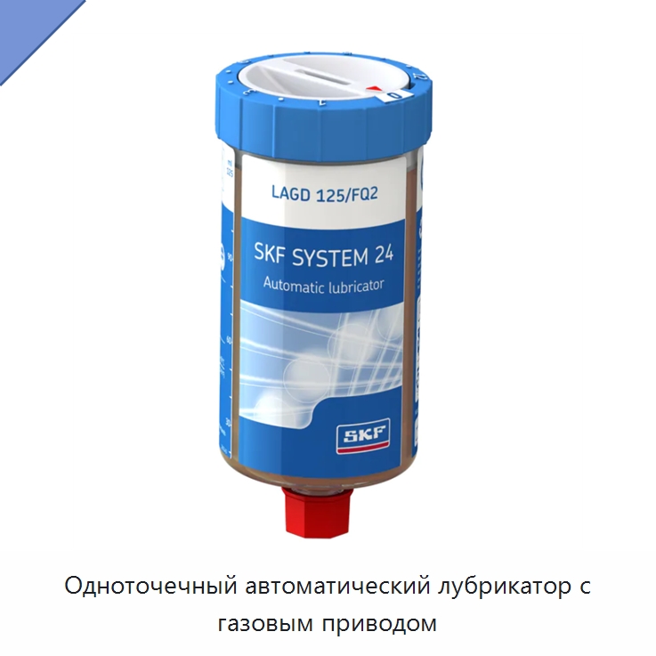 Одноточечный автоматический лубрикатор с газовым приводом — Испытательное оборудование
