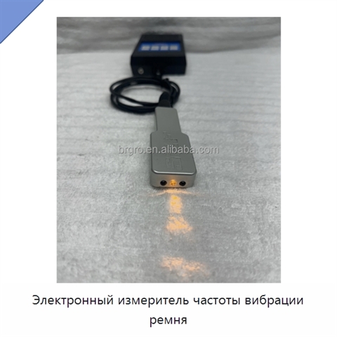 Электронный измеритель частоты вибрации ремня