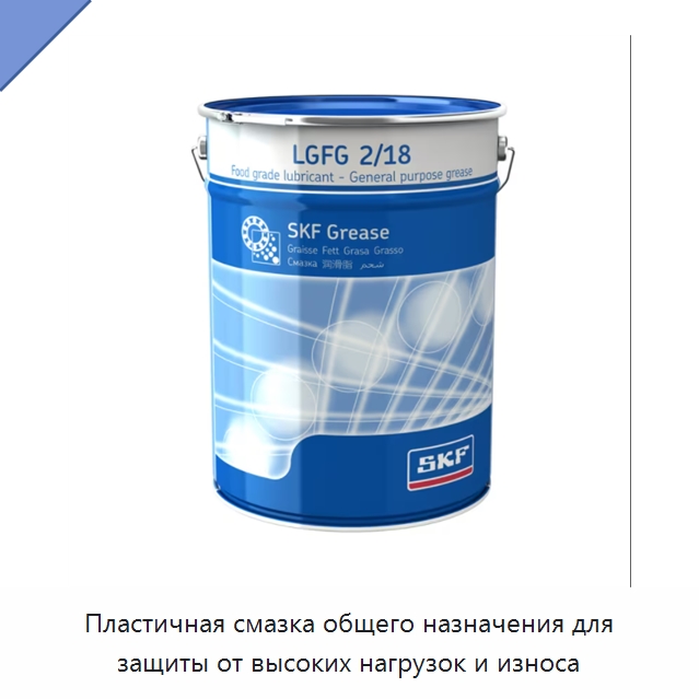 Пластичная смазка общего назначения для защиты от высоких нагрузок и износа — Испытательное оборудование