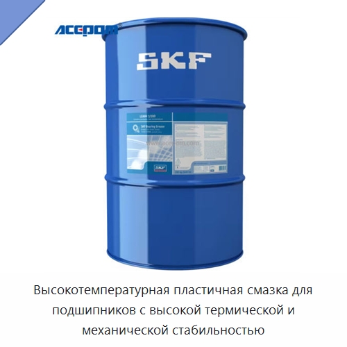 Высокотемпературная пластичная смазка для подшипников с высокой термической и механической стабильностью — Испытательное оборудование