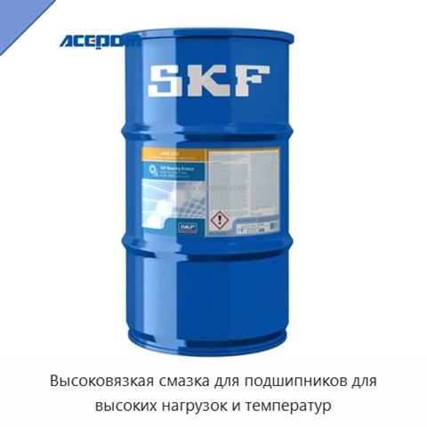 Высоковязкая смазка для подшипников для высоких нагрузок и температур