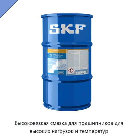 Высоковязкая смазка для подшипников для высоких нагрузок и температур
