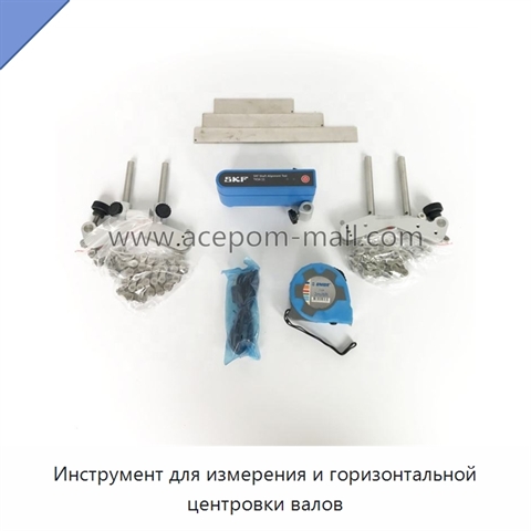 Инструмент для измерения и горизонтальной центровки валов