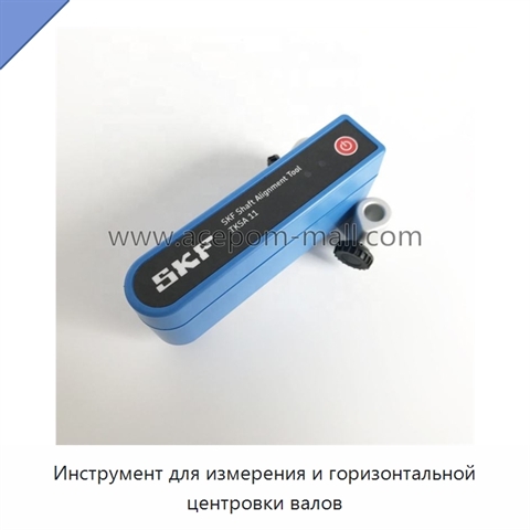 Инструмент для измерения и горизонтальной центровки валов