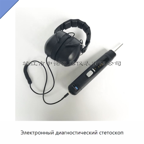 Электронный диагностический стетоскоп