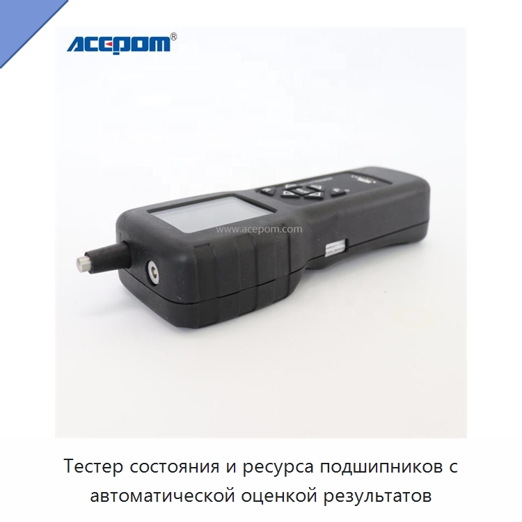 Тестер состояния и ресурса подшипников с автоматической оценкой результатов — Специальные испытательные приборы