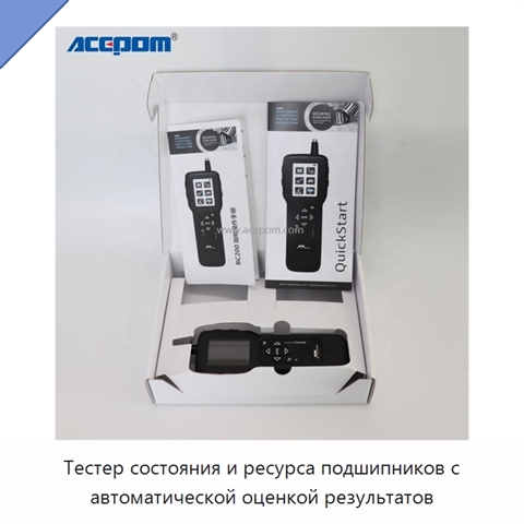 Тестер состояния и ресурса подшипников с автоматической оценкой результатов