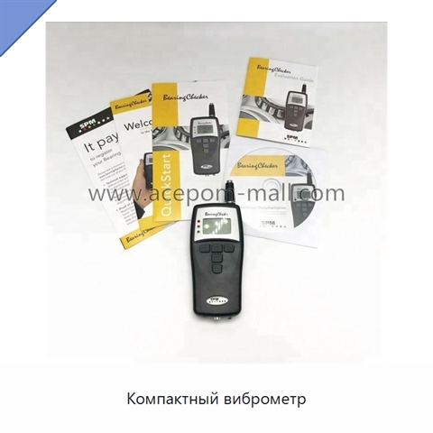 Компактный виброметр