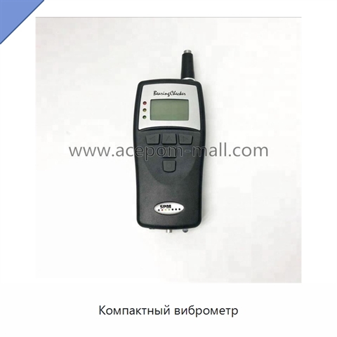Компактный виброметр