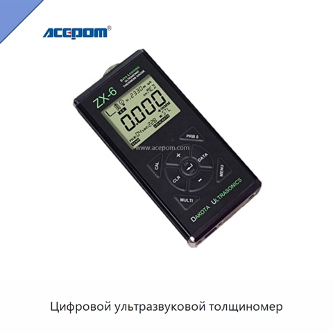 Цифровой ультразвуковой толщиномер
