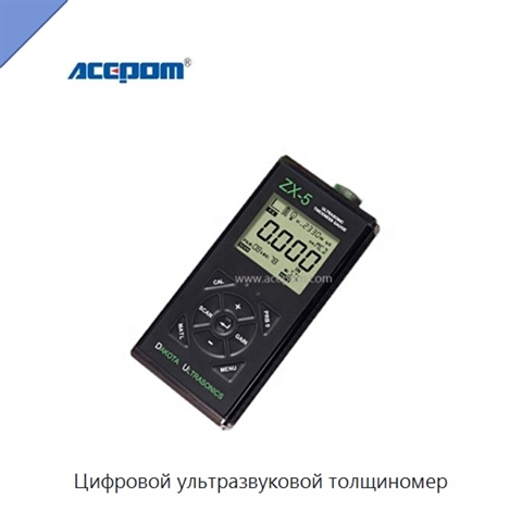 Цифровой ультразвуковой толщиномер