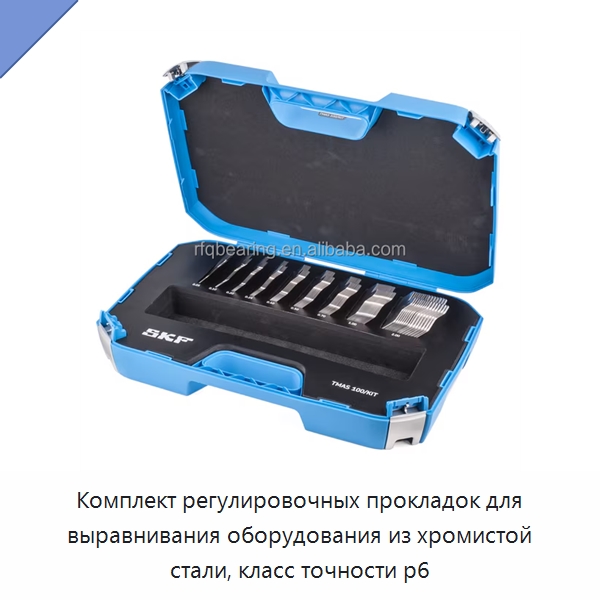 Комплект регулировочных прокладок для выравнивания оборудования из хромистой стали, класс точности p6 — Специальные подшипники