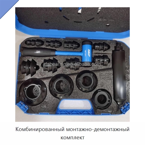Комбинированный монтажно-демонтажный комплект