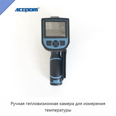 Ручная тепловизионная камера для измерения температуры
