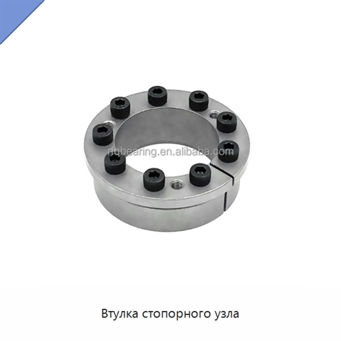 Втулка стопорного узла