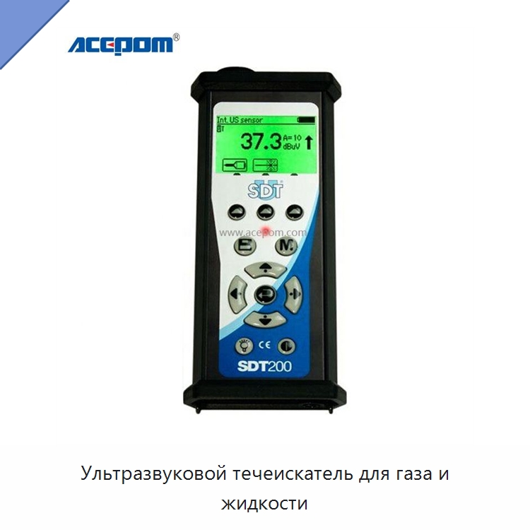 Ультразвуковой течеискатель для газа и жидкости — Специальные испытательные приборы
