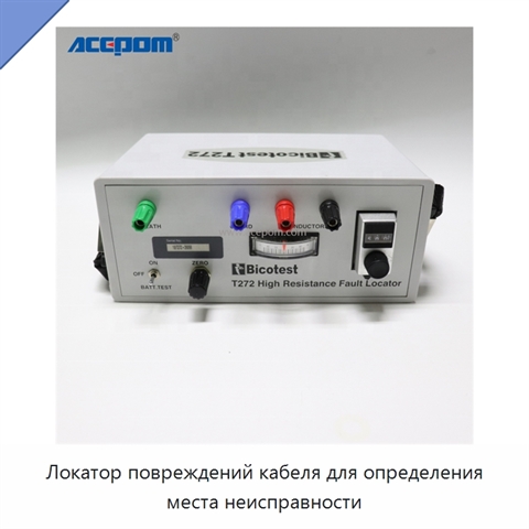 Локатор повреждений кабеля для определения места неисправности