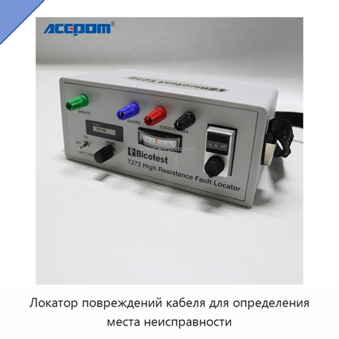 Локатор повреждений кабеля для определения места неисправности
