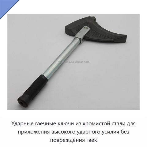 Ударные гаечные ключи из хромистой стали для приложения высокого ударного усилия без повреждения гаек