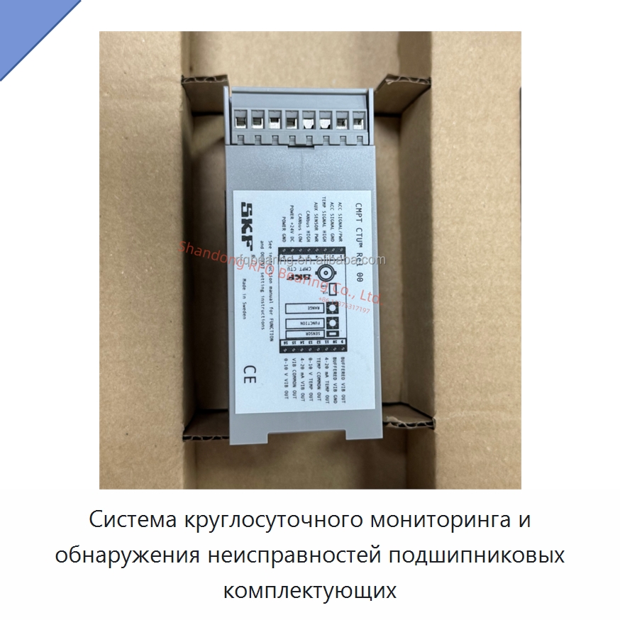 Система круглосуточного мониторинга и обнаружения неисправностей подшипниковых комплектующих — Специальные подшипники